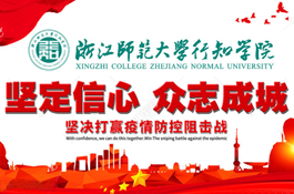防疫在行动 